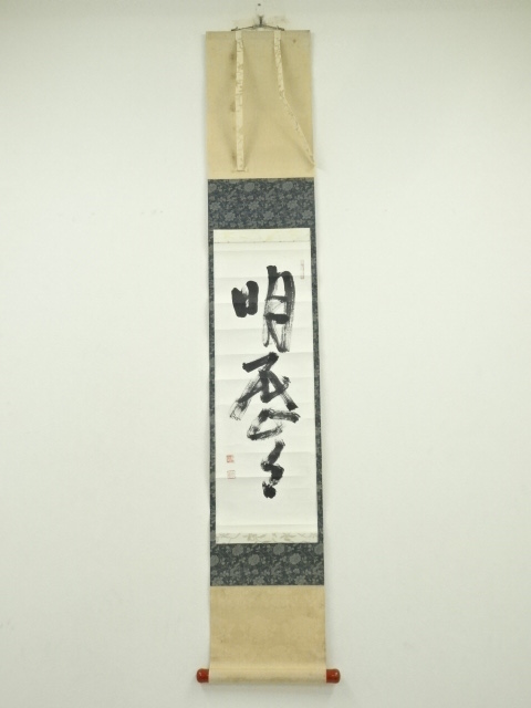 Paintings & Calligraphy